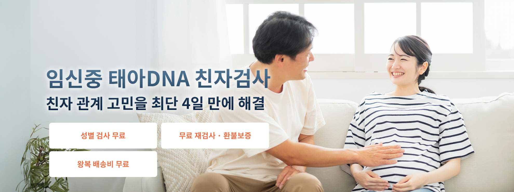 母親の血液でお腹の赤ちゃんの父親がわかる検査