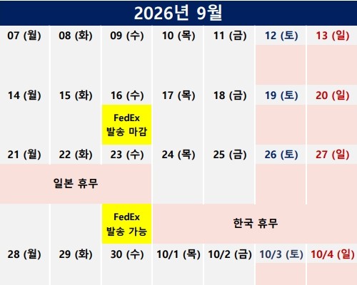 2026 추석