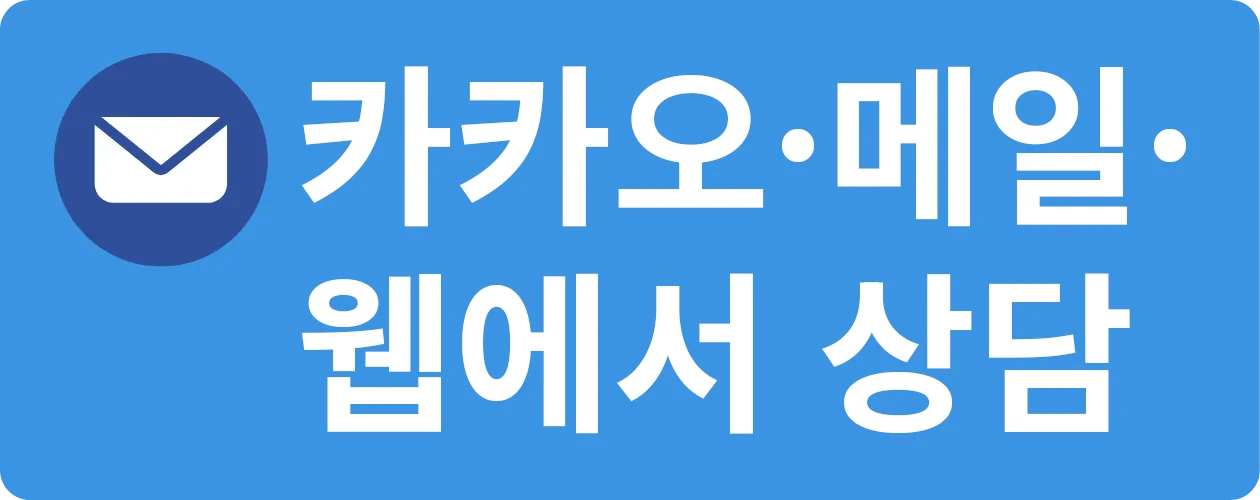メール・お問い合わせ